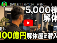 -youtube動画-エコジニアとクリーンアイランドが認めた企業ジャンパー