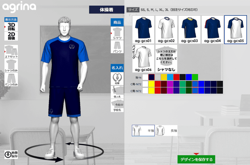 オリジナルデザインを自由に作成可能